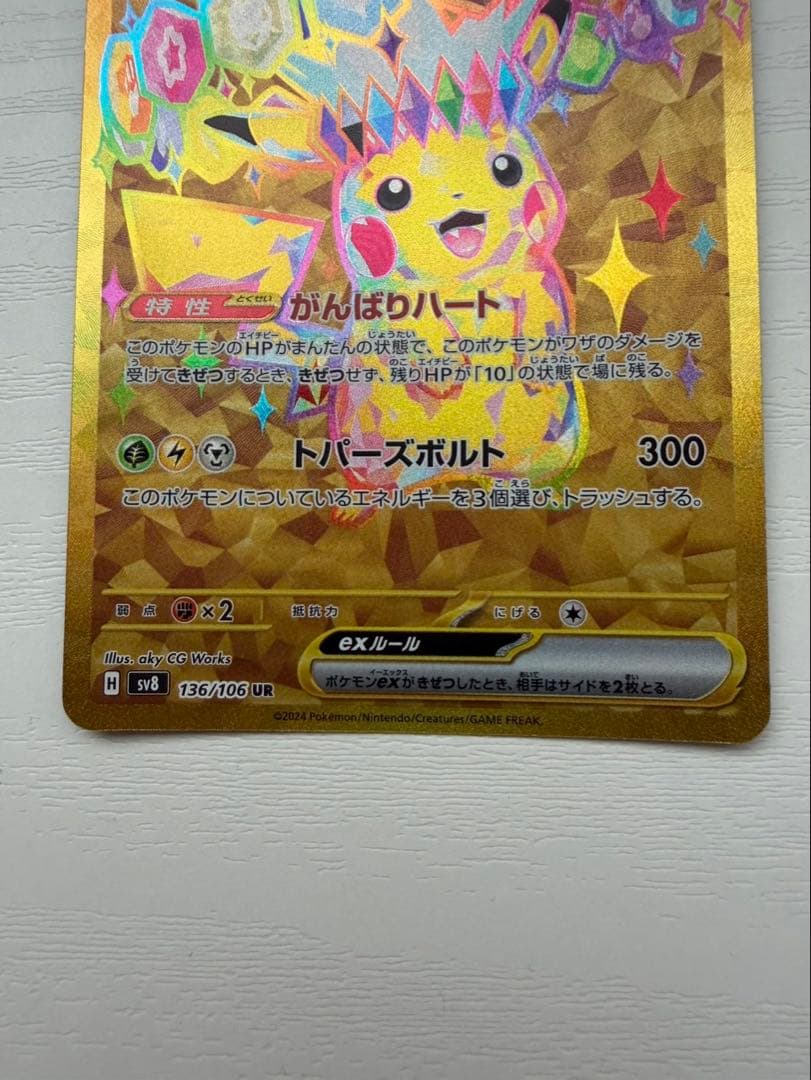 Pok Mon Tcg Trading Card Game Ex Ur