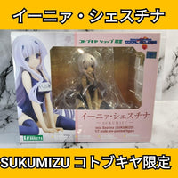 Other Sukumizu