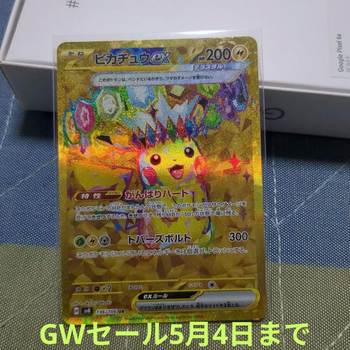 Pokemon Card Game Ex Ur Sv8 136/106