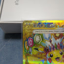 Pokemon Card Game Ex Ur Sv8 136/106