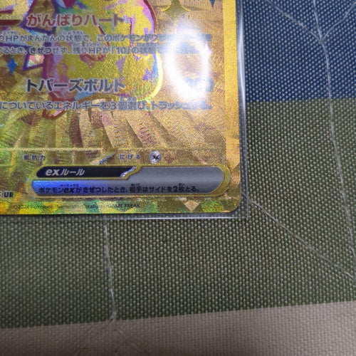 Pokemon Card Game Ex Ur Sv8 136/106