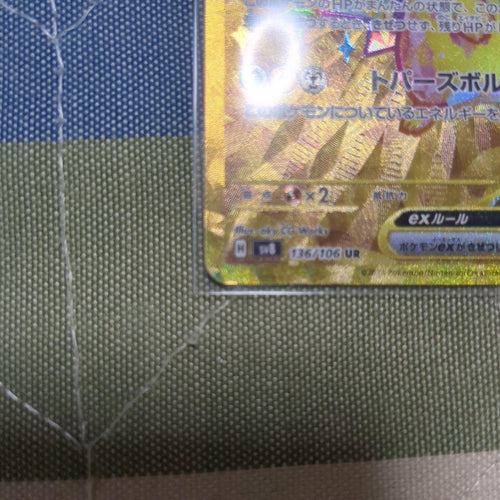 Pokemon Card Game Ex Ur Sv8 136/106