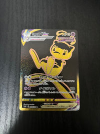Pok Mon Tcg Trading Card Game Vmax Ur S8B 280/184