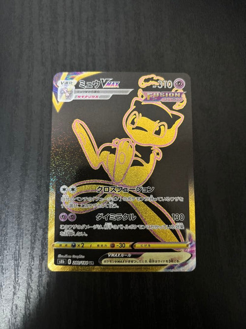 Pok Mon Tcg Trading Card Game Vmax Ur S8B 280/184
