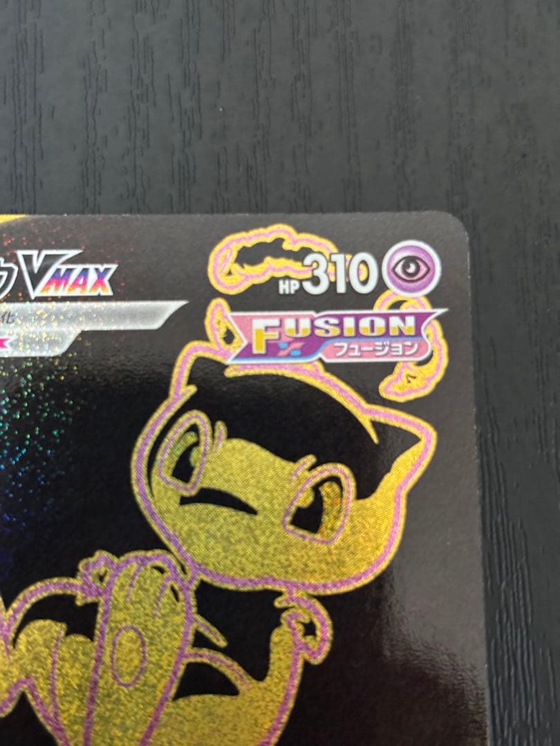 Pok Mon Tcg Trading Card Game Vmax Ur S8B 280/184