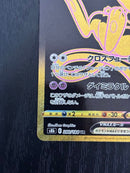 Pok Mon Tcg Trading Card Game Vmax Ur S8B 280/184
