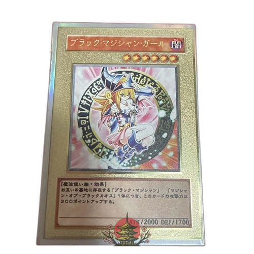 Yu -Gi -Oh! Ocg Duel Monsters