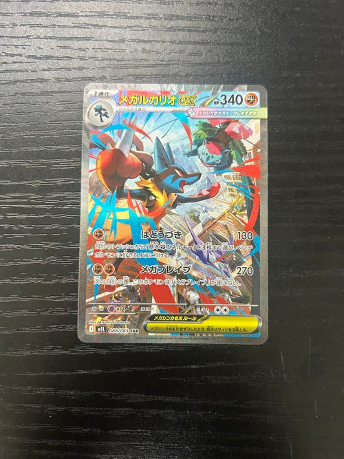 Pok Mon Trading Card Game Ex Sar 088/063 0117