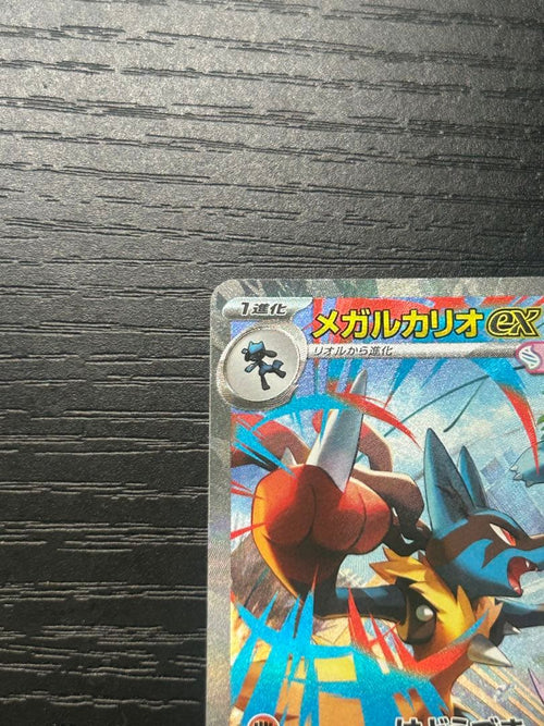 Pok Mon Trading Card Game Ex Sar 088/063 0117