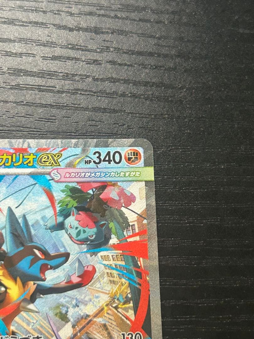 Pok Mon Trading Card Game Ex Sar 088/063 0117