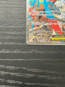 Pok Mon Trading Card Game Ex Sar 088/063 0117