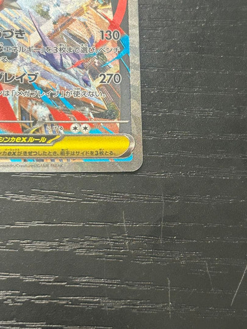 Pok Mon Trading Card Game Ex Sar 088/063 0117