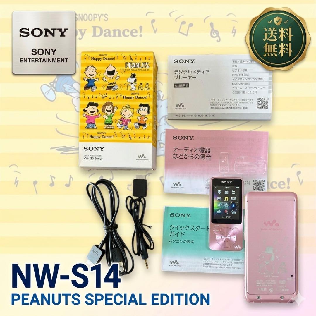 Sony Others Nw-S14 Peanuts