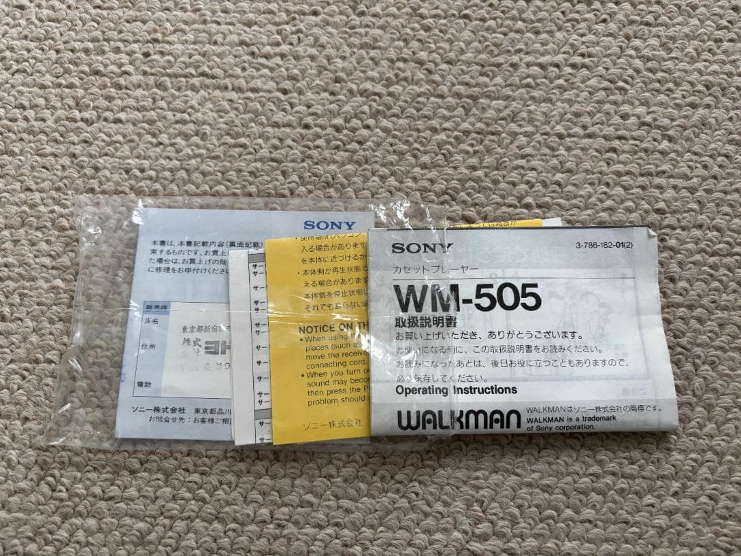 Sony Cassette Player Wm-505