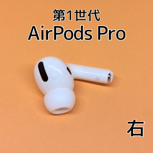 Apple Airpods Pro 1 E150