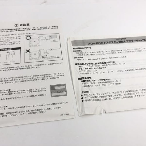 Peripheral Equipment [69]