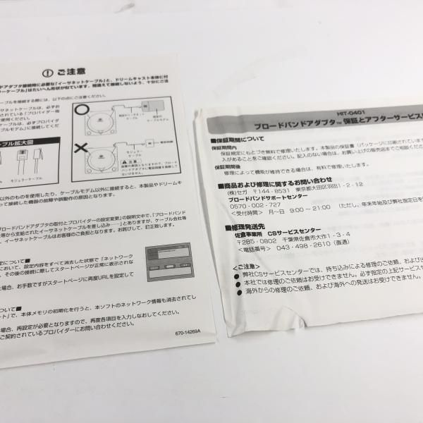 Peripheral Equipment [69]