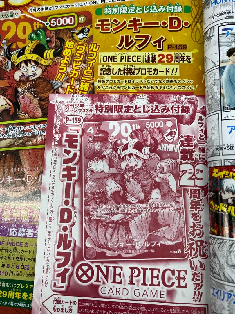One Piece Card Game 33 2 1