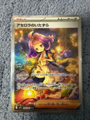 Pokemon Card Game Sar