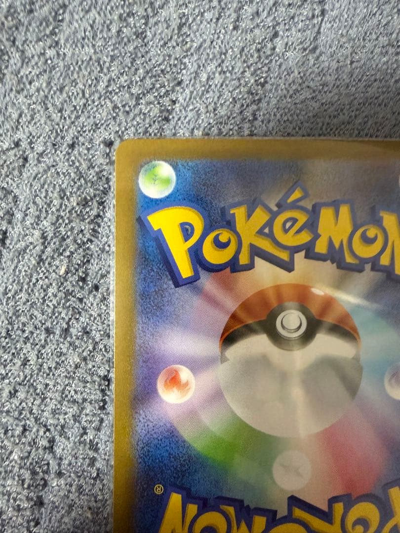 Pokemon Card Game Sar