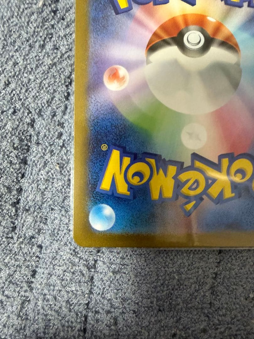 Pokemon Card Game Sar
