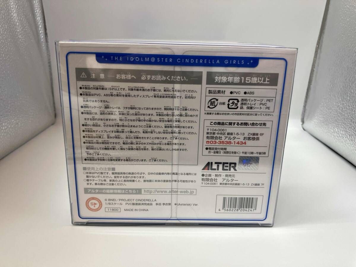 Game Character 1/8