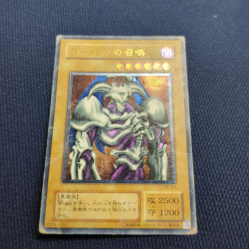 Yu -Gi -Oh! Ocg Duel Monsters