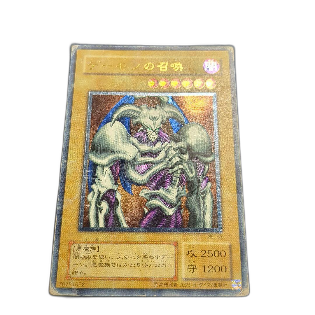 Yu -Gi -Oh! Ocg Duel Monsters