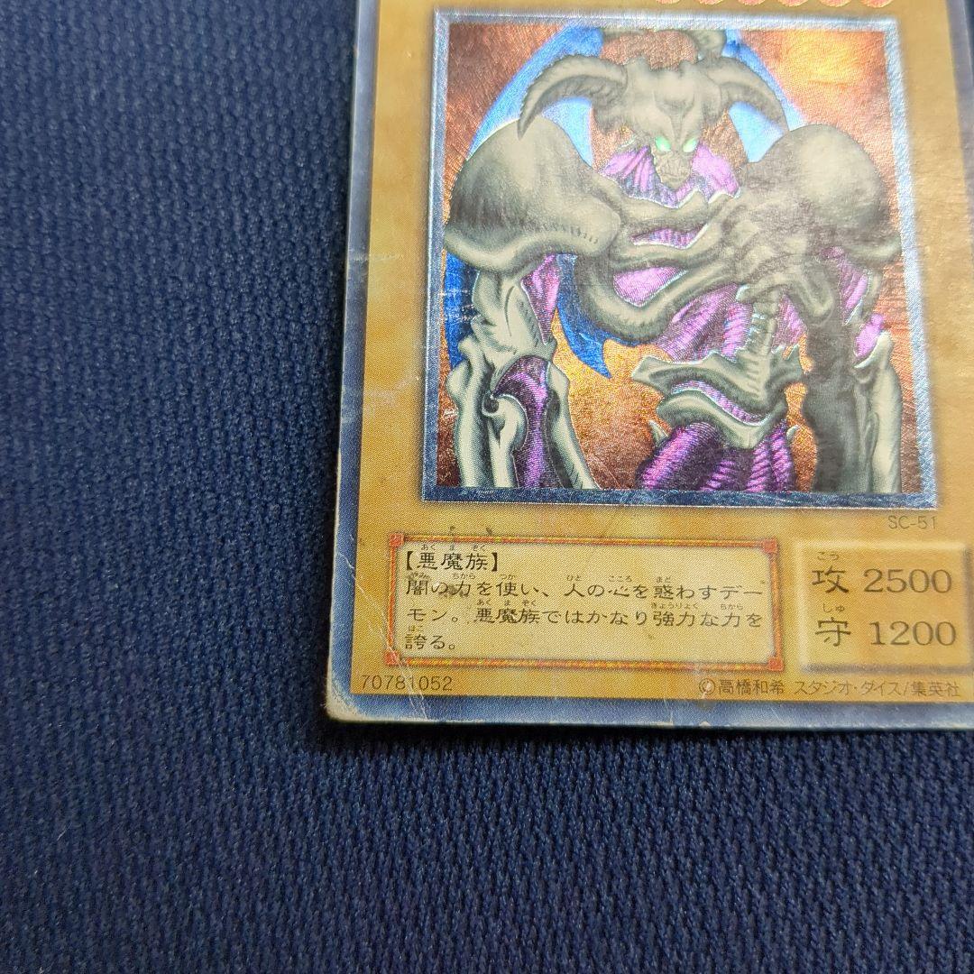 Yu -Gi -Oh! Ocg Duel Monsters