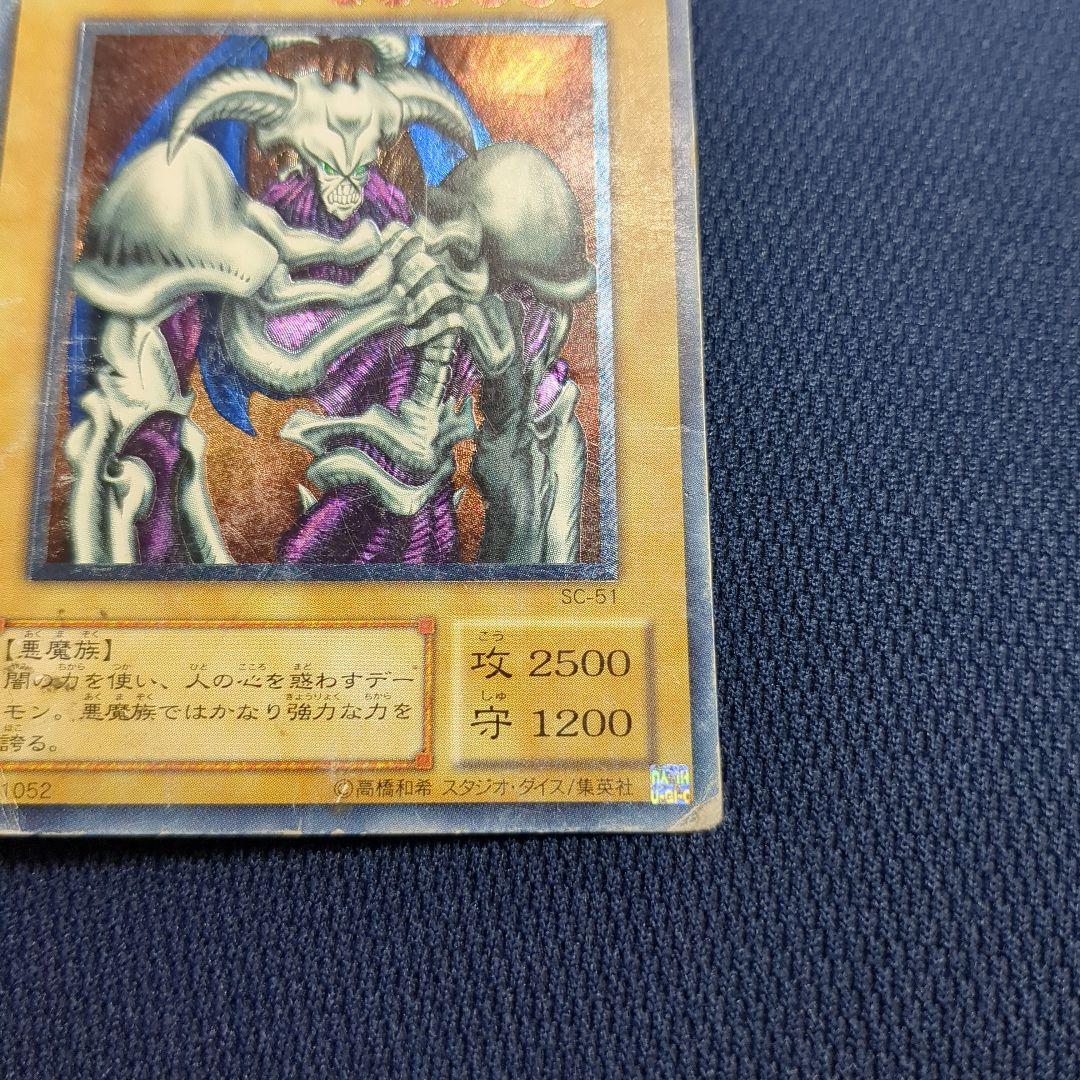 Yu -Gi -Oh! Ocg Duel Monsters