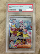 Pokemon Card Game Psa9 Sar