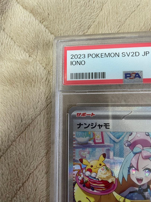 Pokemon Card Game Psa9 Sar