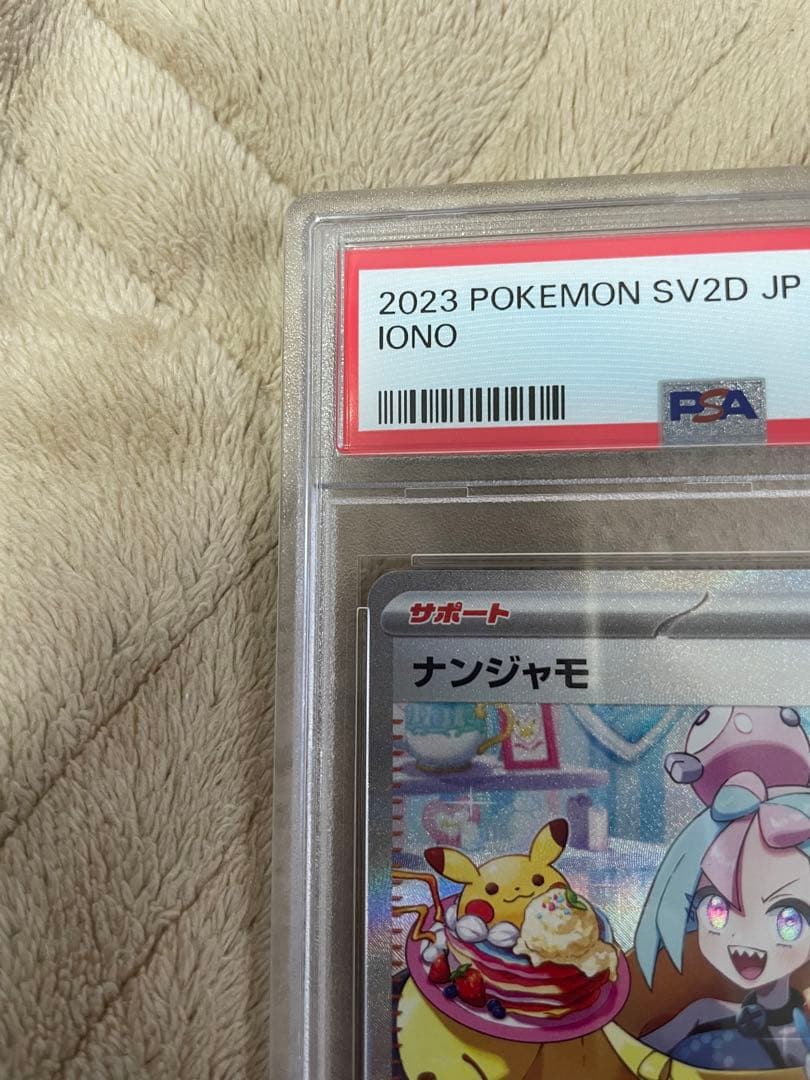 Pokemon Card Game Psa9 Sar
