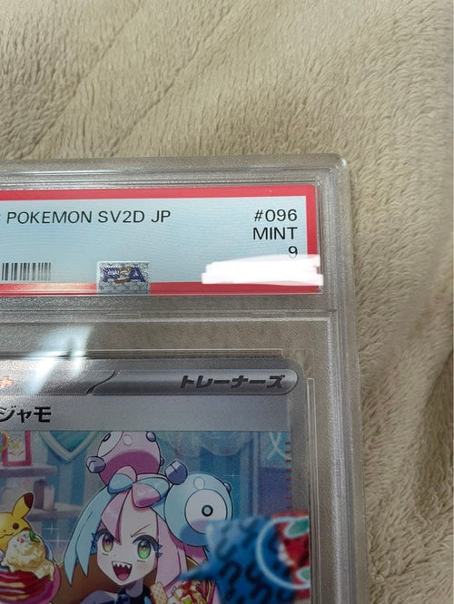 Pokemon Card Game Psa9 Sar