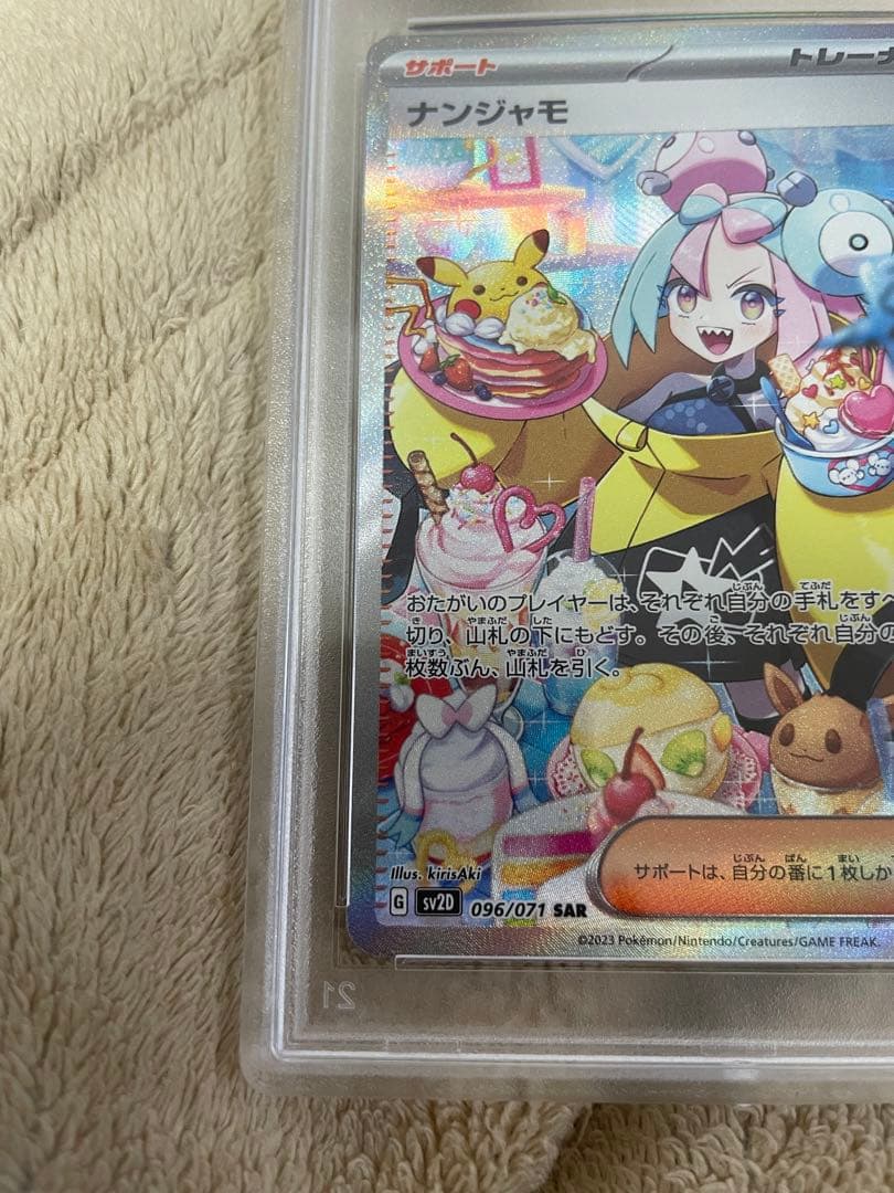 Pokemon Card Game Psa9 Sar