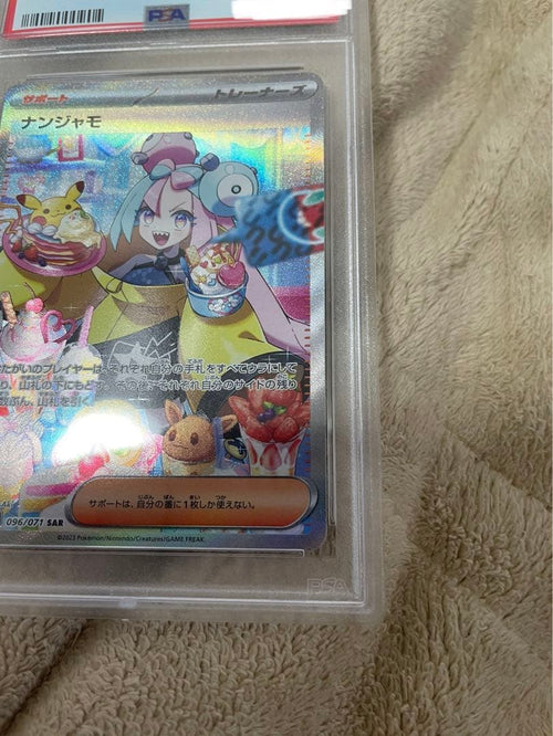 Pokemon Card Game Psa9 Sar