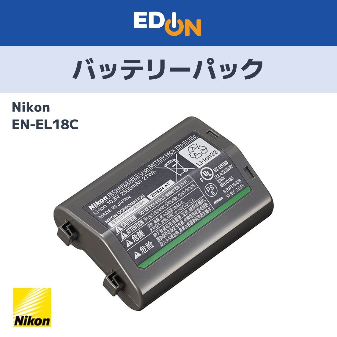 Nikon Digital Camera Battery 00101 En-El18C