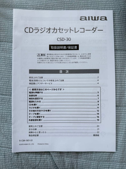 Cd, Md Cassette Decks Aiwa Csd-30