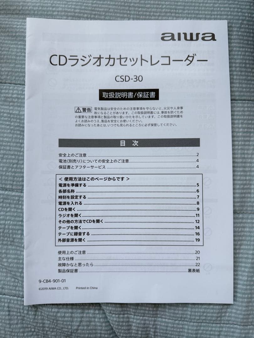 Cd, Md Cassette Decks Aiwa Csd-30