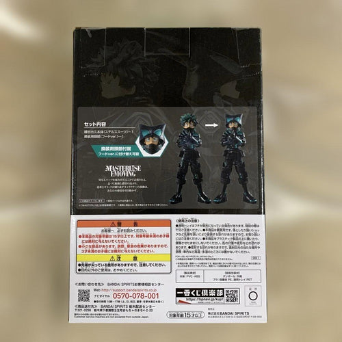 My Hero Academia Ver. Masterlise Emoving