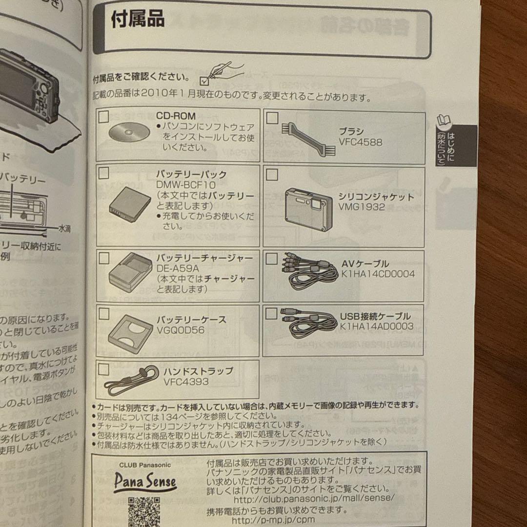 Panasonic Compact Digital Camera Dmc-Ft2