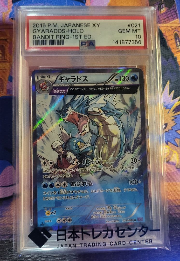 Pok Mon Trading Card Game Psa10 2015 021 Xy 1St Ed