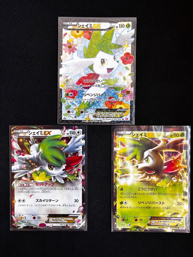 Pok Mon Trading Card Game Ex