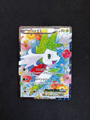 Pok Mon Trading Card Game Ex