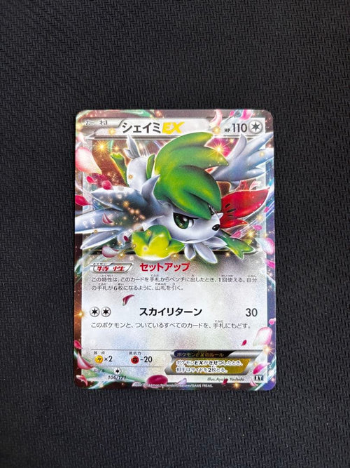 Pok Mon Trading Card Game Ex