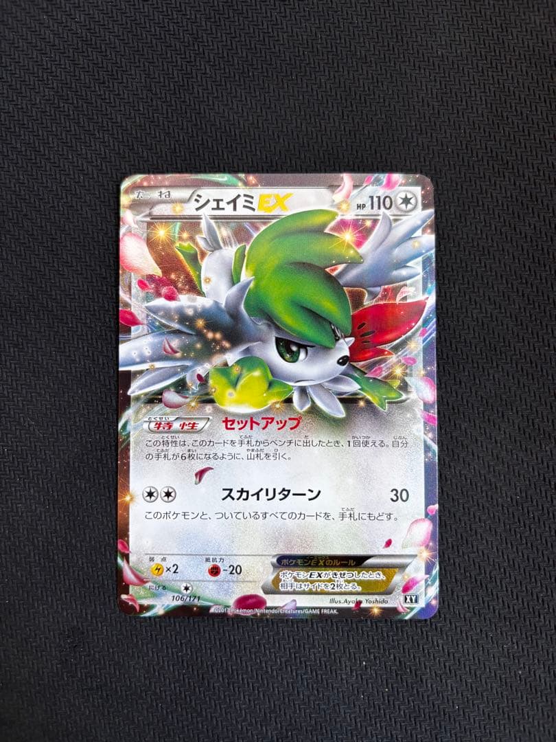 Pok Mon Trading Card Game Ex