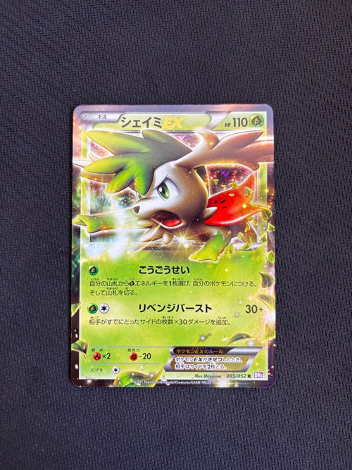 Pok Mon Trading Card Game Ex