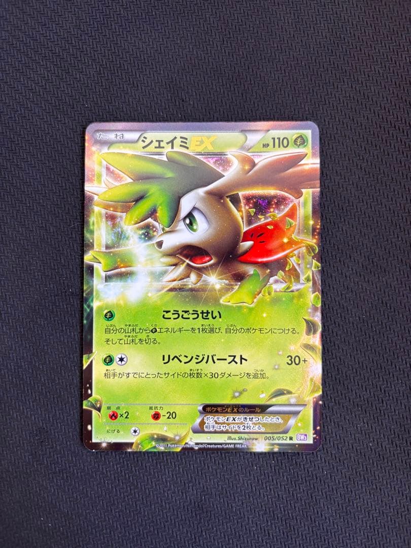 Pok Mon Trading Card Game Ex
