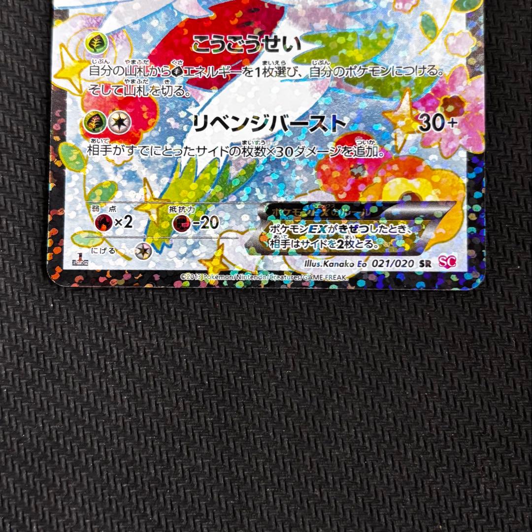 Pok Mon Trading Card Game Ex
