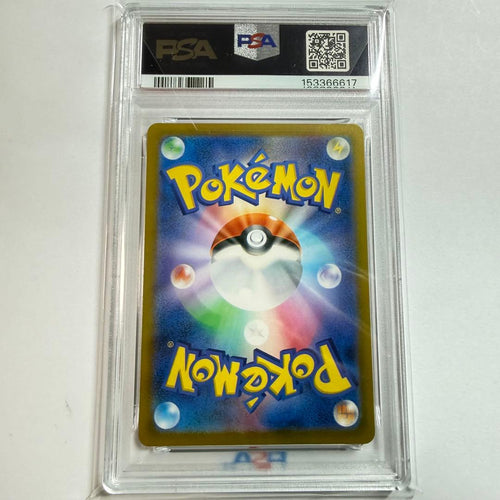 Pok Mon Trading Card Game 2023 Psa9